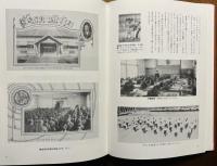 津市立高等女学校史