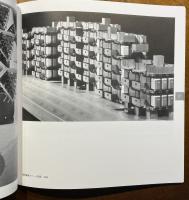 黒川紀章回顧展 : 共生の思想 機械の時代から生命の時代へ