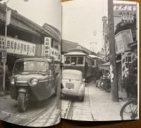 静岡鉄道秋葉線 : 石松電車始末記