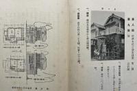 明るい住みよい近代小住宅設計圖