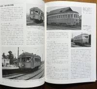 日立電鉄の75年