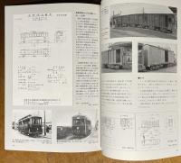 福島交通軌道線