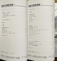 福島交通軌道線