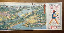 近畿を中心とせる名勝交通大鳥瞰圖