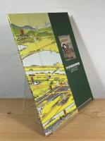 パノラマ地図と鉄道旅行 : JR奈良線開通111年記念