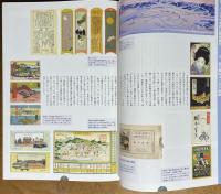 パノラマ地図と鉄道旅行 : JR奈良線開通111年記念