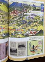 パノラマ地図と鉄道旅行 : JR奈良線開通111年記念