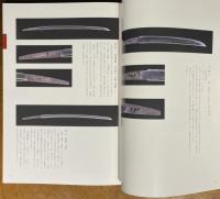 城主の格式 : 国宝犬山城の至宝