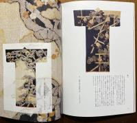 洛中洛外図に描かれた世界 : 江戸文化創成の地・京都へのあこがれ