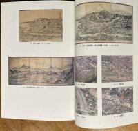 歴史の風景・眺めてみれば : 鳥瞰図の世界