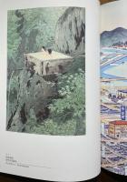 観光地の描き方 : 浮世絵版画から観光パンフレットまで