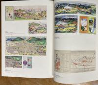 観光地の描き方 : 浮世絵版画から観光パンフレットまで