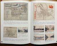 絵図から地図へ : 移り変わる豊橋の風景