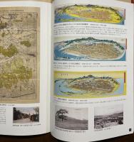 絵図から地図へ : 移り変わる豊橋の風景