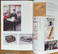 ノスタルジア・駅弁掛け紙コレクション : 描かれた名所・名物・名産展図録