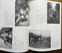 近代京都へのまなざし：写真にみる都の姿