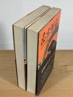 忍法皆伝 : 処世の哲理