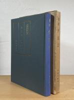 参考伊乱記 : 一名伊陽平定志