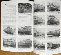 蒲原鉄道最後の日々