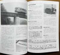 出石鉄道 : 二千人の株主が支えた鉄道