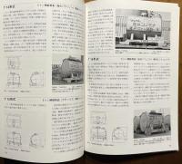 国鉄コンテナのすべて