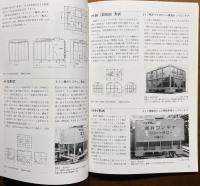 国鉄コンテナのすべて