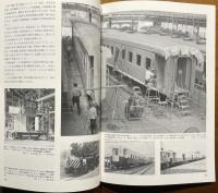 所沢車輌工場ものがたり