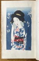 三味線草 : 絵入小唄集