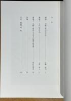 堺の宝 土塔の文字瓦