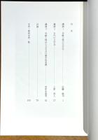 堺の宝 土塔の文字瓦