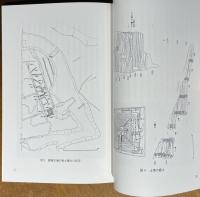 堺の誇り土塔と行基 : 史跡土塔整備完成記念講演会記録集