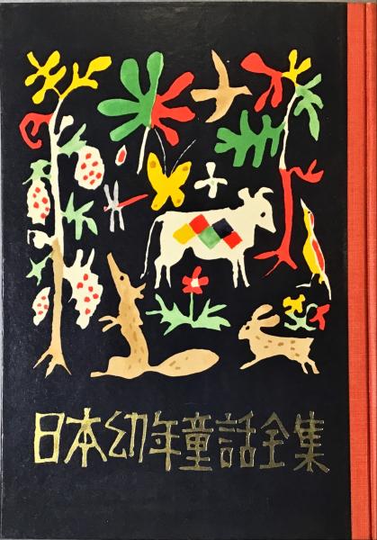 【中古】 近世都市和歌山の研究/思文閣出版/三尾功 中古】近世都市和歌山の研究 /思文閣出版/三尾功