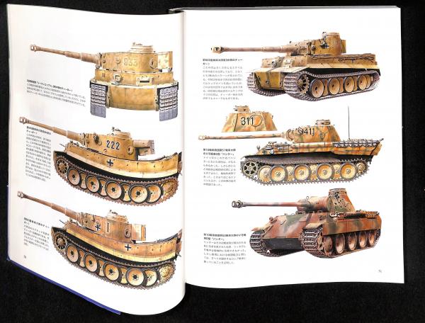 大日本絵画 戦場写真集 クルスク、ハリコフなど4冊 本