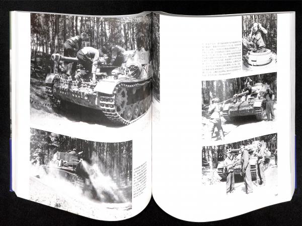 大日本絵画 戦場写真集 クルスク、ハリコフなど4冊