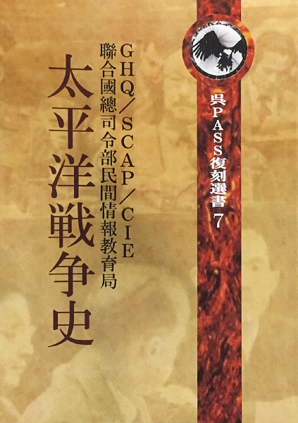 Amazon.co.jp: 太平洋戦争: 決定版 (1) : Japanese Books