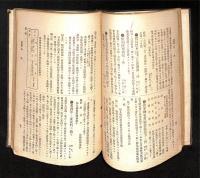 第九師団経理執務提要