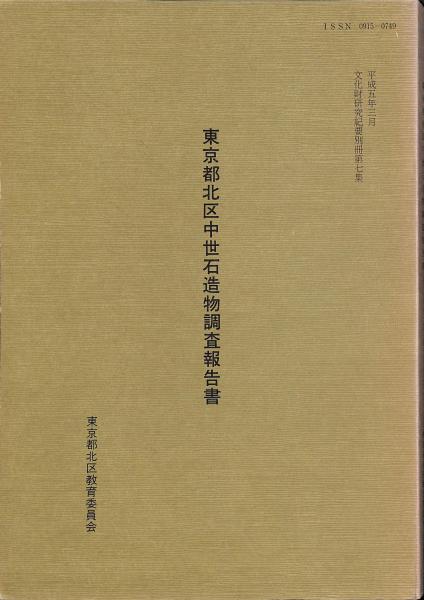 最安値に挑戦！ 金工事典 著 本邦装剣用の鐔・小道具作家たち(若山泡沫 : 和書