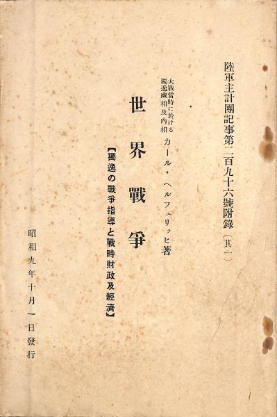 k09-276 ローマ法概説 京都大学教授 京都大学法学博士 柴田光蔵