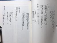 アイヌお産ばあちゃんのウパシクマ : 伝承の知恵の記録(青木愛子 述