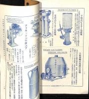 田中酪農合資会社型録