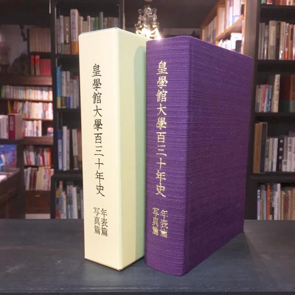 蒲団と達磨(岩松了 著) / 古書からすうり / 古本、中古本、古