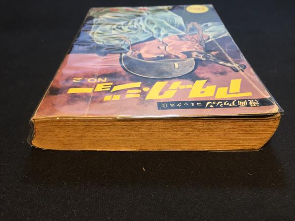 アタック・ジョー(南波健二著) / 古本、中古本、古書籍の通販は「日本