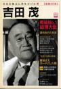 吉田茂