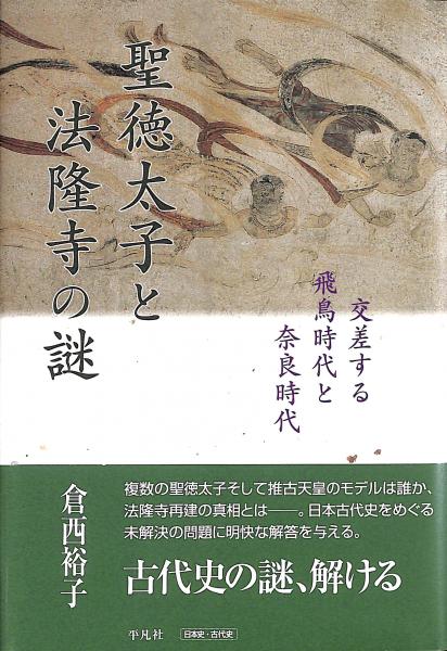 山王霊験記・地蔵菩薩霊験記(小松茂美 編) / 古書からすうり