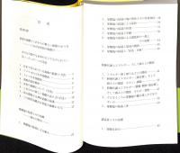 痛みはこれで : 快適な生き方