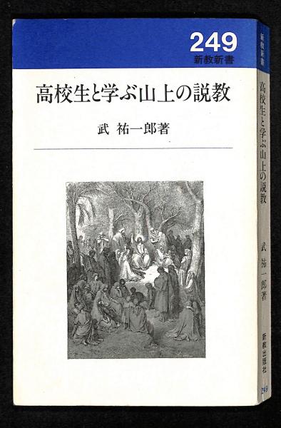 ローマ法概説(柴田光蔵 著) / 古書からすうり / 古本、中古本