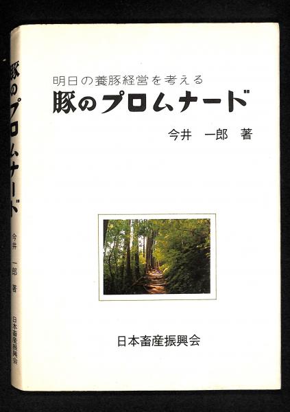 ライカ鉄道写真全集(西尾克三郎 著) / 古書からすうり / 古本