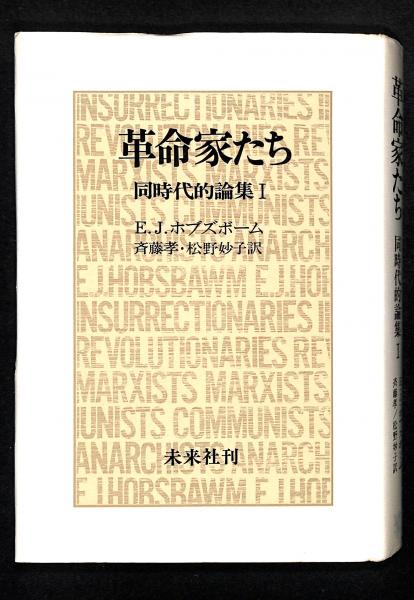 山王霊験記・地蔵菩薩霊験記 【続日本の絵巻 23】 / 太田書店(株
