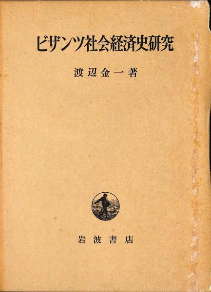 木の文化の形成 : 日本の山野利用と木器の文化(須藤護 著