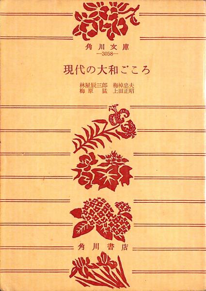 第二次世界大戦 歴史地図(ジョン・キーガン 編 ; 滝田毅 [ほか